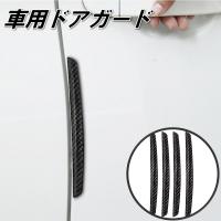 車用ドアガード カー用品 車用品 外装パーツ ドアプロテクター ドアミラーガード 傷防止 保護 簡単取付 便利 黒 Zak Kawaemon 通販 Yahoo ショッピング