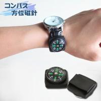 コンパス 方位磁針 方位磁石 コンパクト ミニサイズ 腕時計ベルト取り付け アウトドア キャンプ フィッシング 釣り 登山 ハイキング 持ち運び 便利