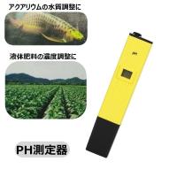 Ph測定器 ペーハー測定器 デジタル数値 水質検査 ハンディ コンパクト 測定範囲 0 00 14 00 電池式 水槽 熱帯魚 アクアリウム 淡水魚 Zak 357 おとりよせ Com 通販 Yahoo ショッピング