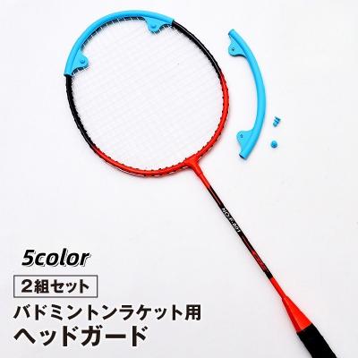 バドミントンラケット（色：ピンク系）｜バドミントン｜スポーツ