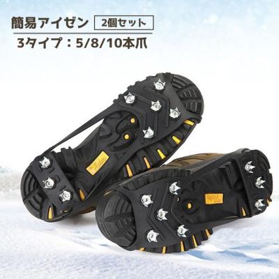 ピッケル、アイゼン爪8本、スパイクセット アイゼン 8本爪 チェーンスパイク 登山 軽アイゼン 簡易アイゼン 雪山