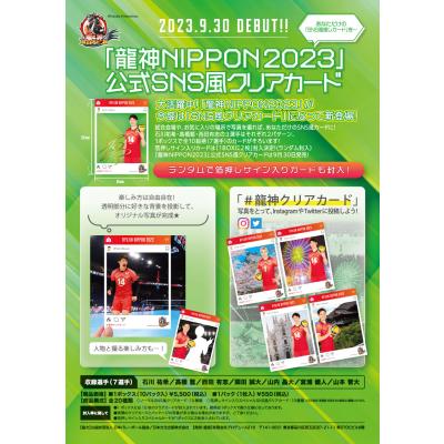 龍神nippon トレカ(トレーディングカード)の商品一覧 | ゲーム 龍神nippon トレカ(トレーディングカード)の商品一覧 | ゲーム