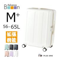 スーツケース Mサイズ 拡張 大容量 56L(65L) 軽量 無料受託手荷物 静音 国内旅行 ビジネス 4泊 5泊 6泊 Advance Booon アドバンスブーン 1091-56EX | plusone voyage