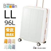 スーツケース フレームタイプ LLサイズ 96L 軽量 大容量 無料受託手荷物MAXサイズ 国内旅行 ビジネス 1週間以上 Advance Booon アドバンスブーン 1101-67 | plusone voyage