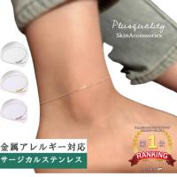 アンクレット 華奢 細め レディース つけっぱなし 汗に強い 金属アレルギー対応 上品 チェーン 調節可能 1.2ｍｍ 23cm　爆買