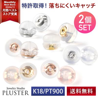 ピアスキャッチ プラチナのおすすめ人気商品一覧 通販 - Yahoo 