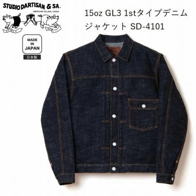 STUDIO D'ARTISAN メンズGジャン、デニムジャケット｜コート