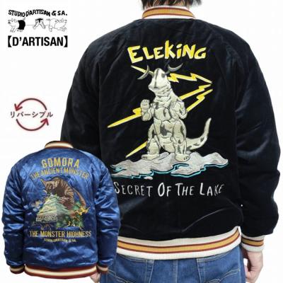 90s00s 別珍スカジャン リバーシブル おすすめ TAILOR TOYO テーラー東洋 TAILOR東洋 リバーシブル 別珍 スカジャン