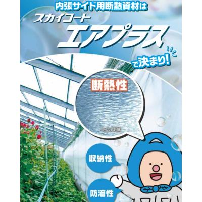 農業用品販売のプラスワイズ - 農PO ハウス用｜Yahoo!ショッピング