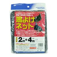 MARSOL 鳩よけネット 2m×4m グリーン 17mm菱目 金TD | 農業用品販売のプラスワイズ