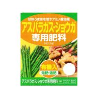 3袋 アスパラガス ショウガ 専用肥料 1 2kg アミノ酸 有機入 元肥 追肥 アミノール化学 米s 代引不可 農業用品販売のプラスワイズ 通販 Yahoo ショッピング