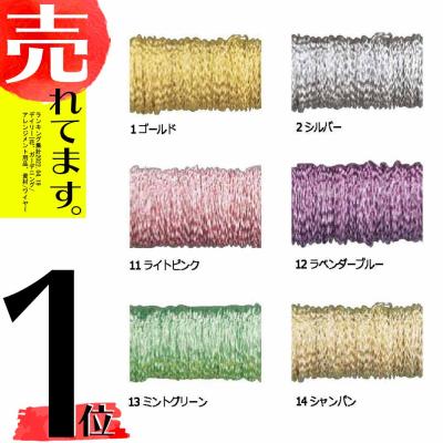 フラワーアレンジメント用ワイヤー｜アレンジメント用品、資材｜花