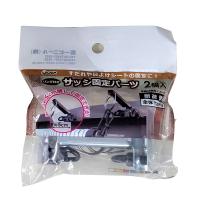 在庫限り サッシ固定パーツ 2セット入 固定部品 サッシ 日除け シート シェード 第一ビニール 金TDZ | 農業用品販売のプラスワイズ