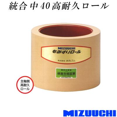 もみすりロール統合中40のおすすめ人気商品一覧 通販 - Yahoo!ショッピング