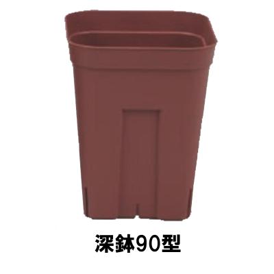 プレステラ90深鉢（植木鉢、プランター）｜園芸用品 | 花