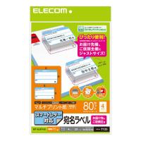 ELECOM EDT-SLSET420 宛名・表示ラベル/ スマートレター対応/ お届け先&amp;ご依頼主ラベルセット/ 20枚 | PLUS YU