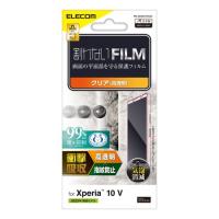 ELECOM PM-X232FLFPAGN Xperia 10 V (SO-52D/ SOG11)用フィルム/ 衝撃吸収/ 指紋防止/ 高透明 | PLUS YU