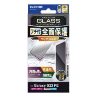 ELECOM PM-G236FLGF Galaxy S23 FE (SCG24)用ガラスフィルム/ フレーム付き/ 高透明/ ブラック | PLUS YU