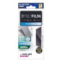 ELECOM PM-R241FLF moto g24用フィルム/ 指紋防止/ 反射防止 | PLUS YU