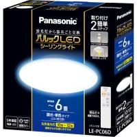 Panasonic LE-PC06D パルックLEDシーリングライト | PLUS YU