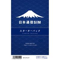 NT-ST2-P 日本通信SIM スターターパック | PLUS YU