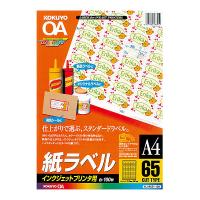 コクヨ KJ-8651-100N インクジェット用 紙ラベル A4 65面 100枚 | PLUS YU