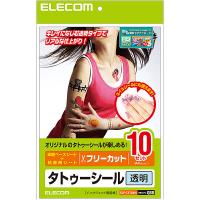 ELECOM EJP-TATA410 タトゥシール/ 透明/ A4/ 10枚 | PLUS YU