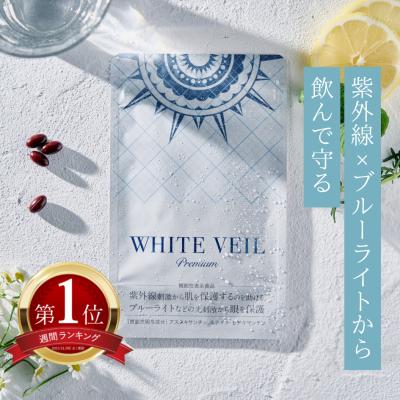 ホワイトヴェール 未開封 4個セット ホワイトヴェールの商品一覧 通販 - Yahoo!ショッピング