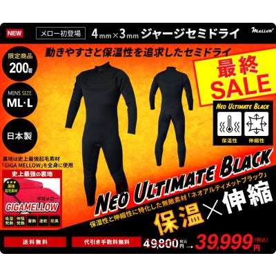 mellowウェットスーツのおすすめ人気商品一覧 通販 - Yahoo!ショッピング