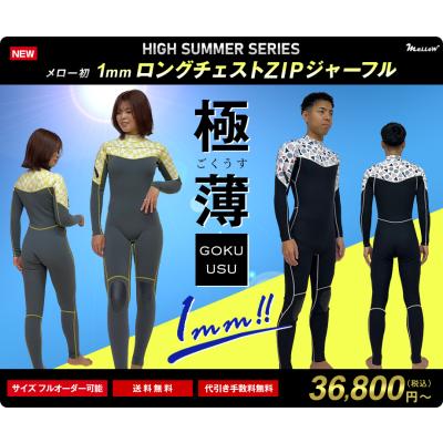 mellowウェットスーツ(スポーツ用品)の商品一覧 通販 - Yahoo mellowウェットスーツ(スポーツ用品)の商品一覧 通販 - Yahoo