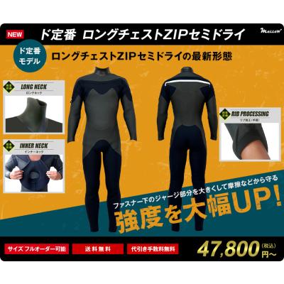 mellowウェットスーツ（ウエットスーツ）（色：ブラック系）｜マリン