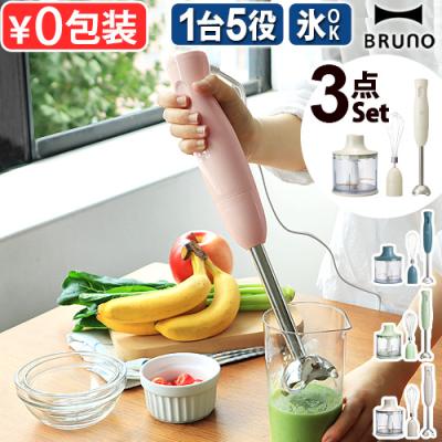 bruno ブレンダーの商品一覧 通販 - Yahoo!ショッピング bruno ブレンダーの商品一覧 通販 - Yahoo!ショッピング