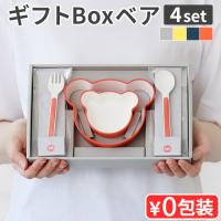 食器セット 子供 出産祝い 男の子 女の子 ベビー クマ タック キッズディッシュ ギフトボックス ベア マイン tak. KIDS DISH JTN-1040 4点セット 日本製 | plywood