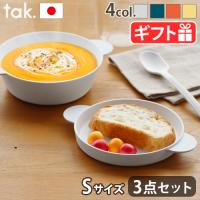 ベビー 子供 食器セット タック キッズディッシュスープボウルセット S tak. KIDS DISH soup bowl set JTN-0190 | plywood