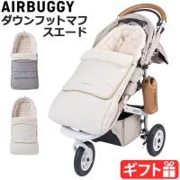 エアバギー フットマフトップライン サーモライト スエード AIRBUGGY FOOTMUFF TOP LINE THERMOLITE SUEDE | plywood