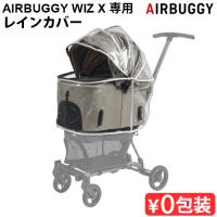 正規品 AIRBUGGY WIZ X 専用レインカバー AD9327 [本体別売り] エアバギー フィットシリーズ ウィズエックス オプション アクセサリー 雨除け 雨カバー 防寒 | plywood