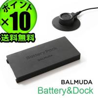2025年モデル バルミューダ バッテリー＆ドック BALMUDA Battery&Dock AGR02JP グリーンファン専用 The GreenFan EGF-1800 EGF-1700 GreenFan C2 A02A-WK