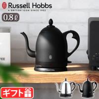 【選べる2大特典付】ラッセルホブス 電気ケトル Russell Hobbs カフェケトル [0.8L] 7408JP 7408JP-88 おしゃれ コーヒードリップ ステンレス 電気ポット | plywood