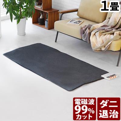 電磁波カット ホットカーペットの商品一覧 通販 - Yahoo 電磁波カット ホットカーペットの商品一覧 通販 - Yahoo