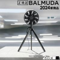 30日間全額返金保証 正規品 扇風機 バルミューダ グリーンファンスタジオ BALMUDA GreenFan Studio AGR01JP おしゃれ 日本製 DCモーター 静音 省エネ