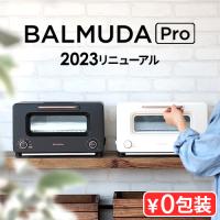 正規品★30日間全額返金保証 バルミューダ トースター オーブントースター スチーム ザ・トースター プロ BALMUDA The Toaster Pro K11A-SE | plywood