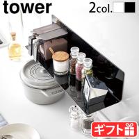 タワー 山崎実業 tower マグネットキッチン棚 ワイド ウォールラック キッチン 磁石 | plywood