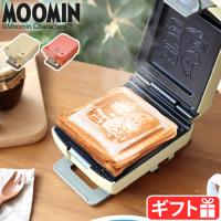 特典付き★ホットサンドメーカー レコルト プレスサンドメーカー プラッド ムーミン recolte PressSandMaker Plaid MOOMIN RPS-2 | plywood