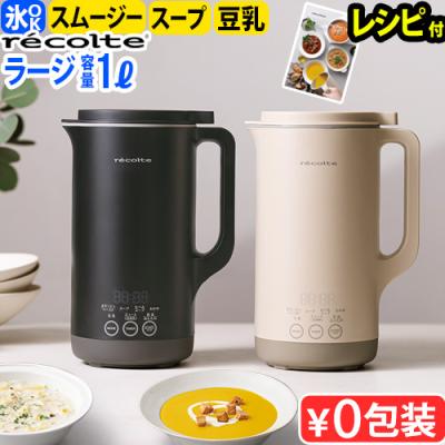 レコルト 自動調理ポット（recolte／家電）のおすすめ人気商品一覧