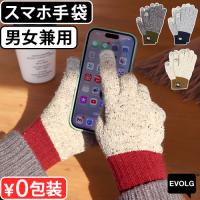 手袋 レディース メンズ スマホ 暖かい 防寒 日本製 スマホ対応 エヴォログ スタッディド EVOLG STUDDED LET2803 | plywood