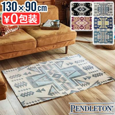 ネイティブ柄ラグ（PENDLETON／カーペット、ラグ、マット） | 家具