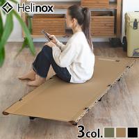 ヘリノックス タクティカル コット コンバーチブル Helinox TACTICAL COT CONVERTIBLE アルミ | plywood