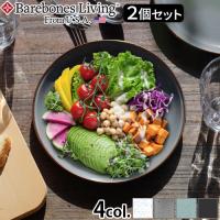 プレート 食器 ベアボーンズ エナメル8インチサラダプレート 2枚セット | plywood