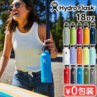 ハイドロフラスク Hydro Flask ハイドレーション スタンダードマウス 18oz (ステンレスボトル 水筒 マイボトル) | plywood