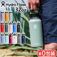 ハイドロフラスク Hydro Flask ハイドレーション ワイドマウス 946ml | plywood